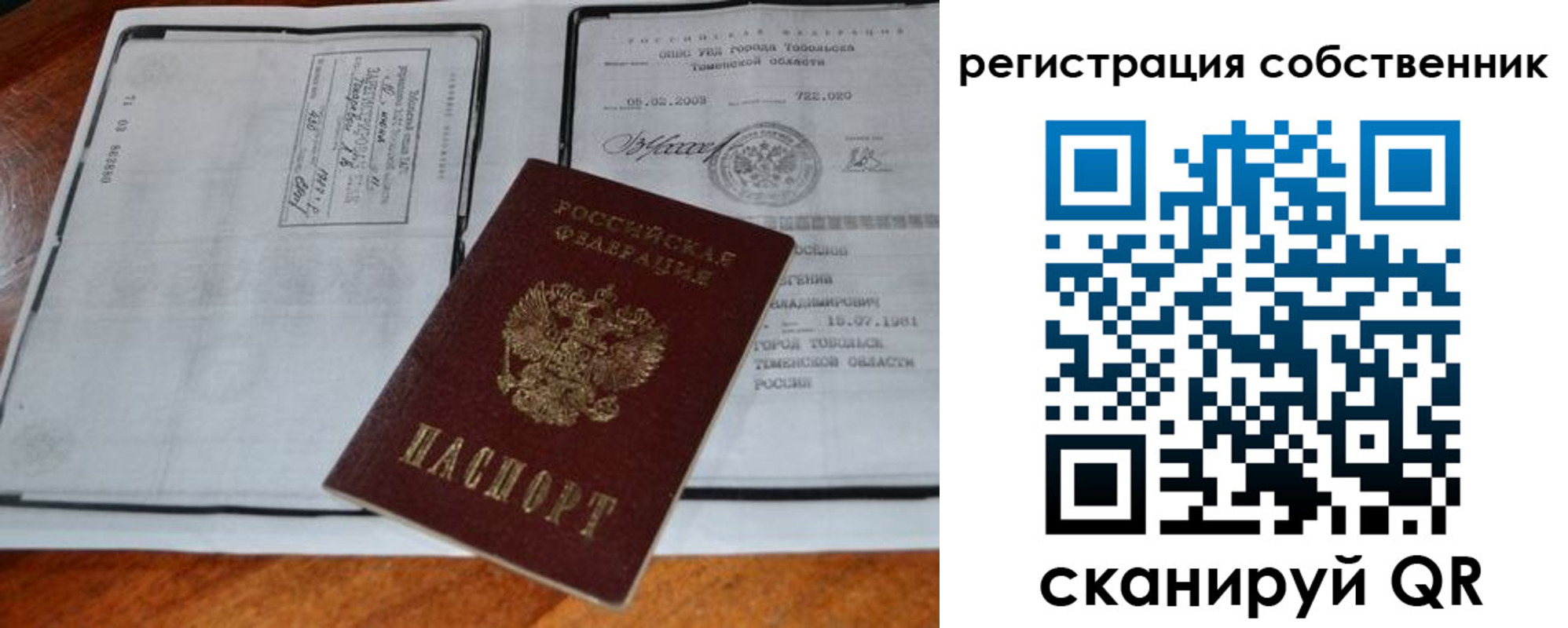 купить прописку в Нижневартовске