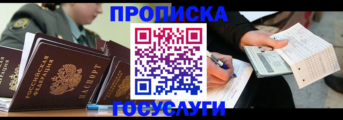 временная регистрация недорого в Нижневартовске